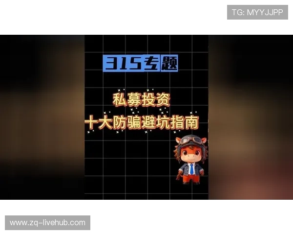 必发交易量看波胆防骗避坑指南